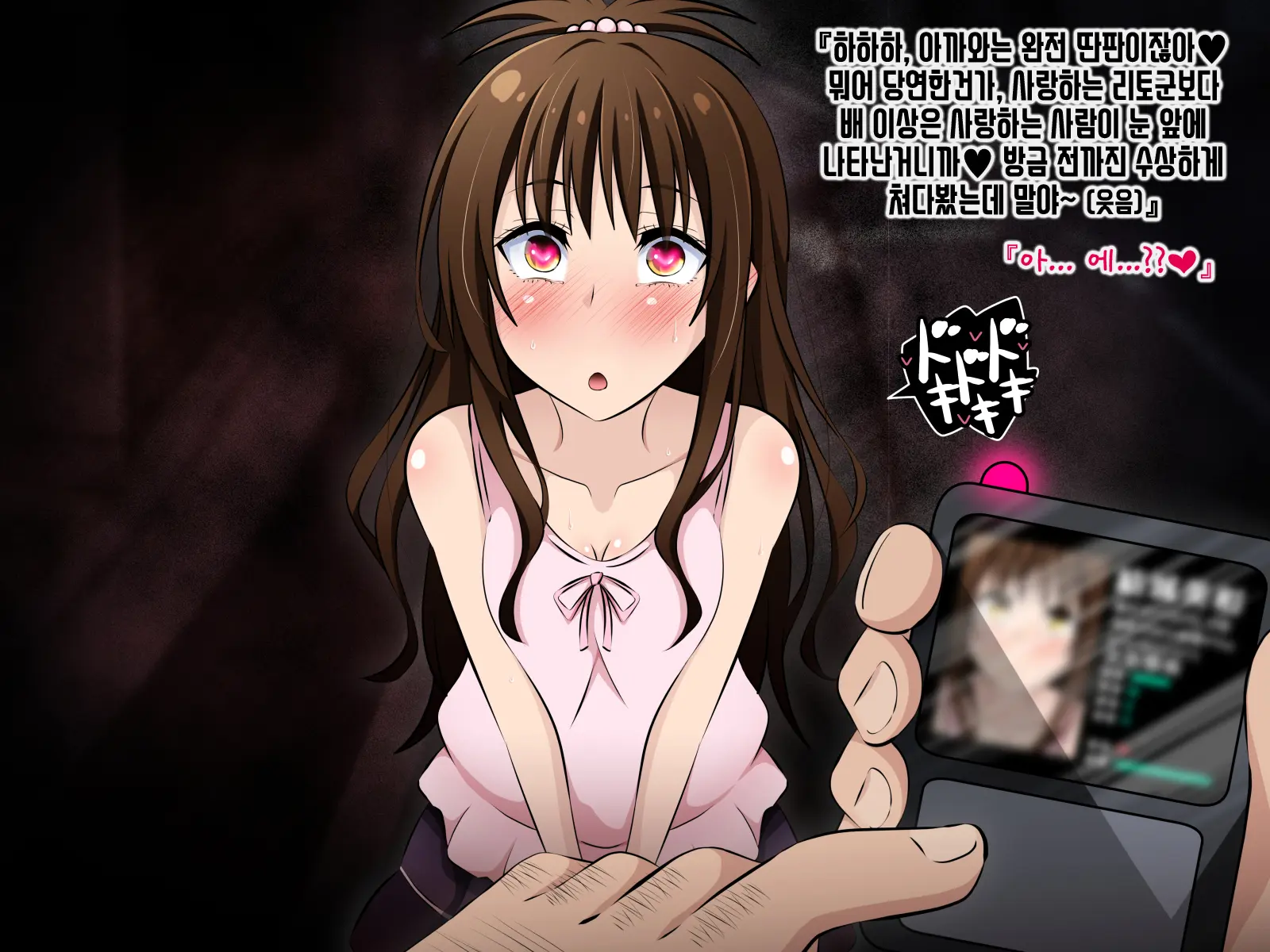 Mesugaki Hunt ~Sennou Sareta Mikan-Chan Ga Onii-Chan No Me No Mae De Otona Chinpo Ni Kowasareru Ohanashi~